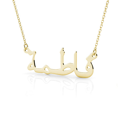 Arabic Name Necklace