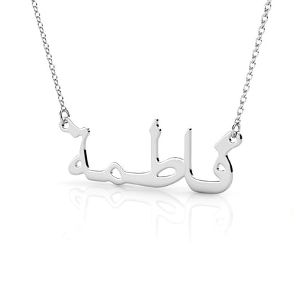 Arabic Name Necklace